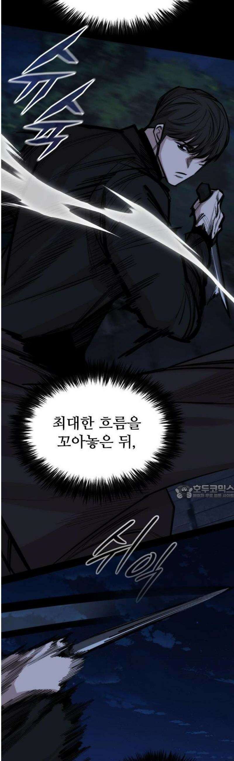 벤타블랙 26화 20