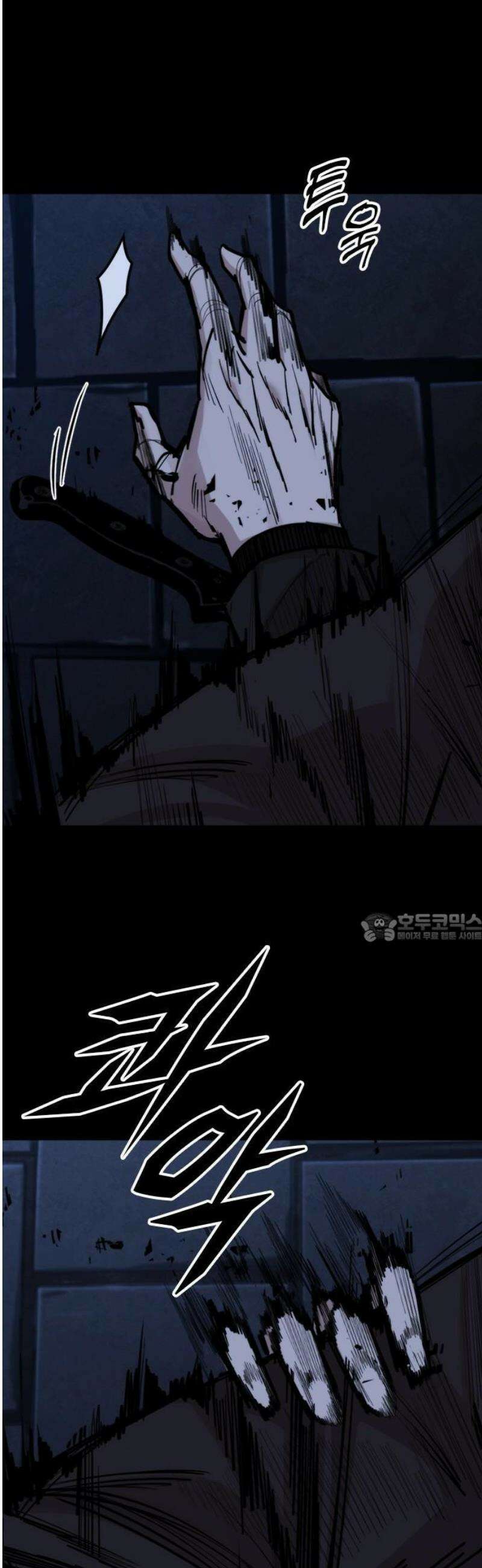벤타블랙 26화 26