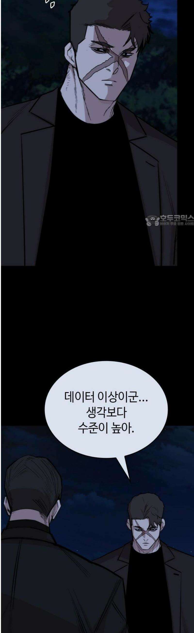 벤타블랙 26화 31