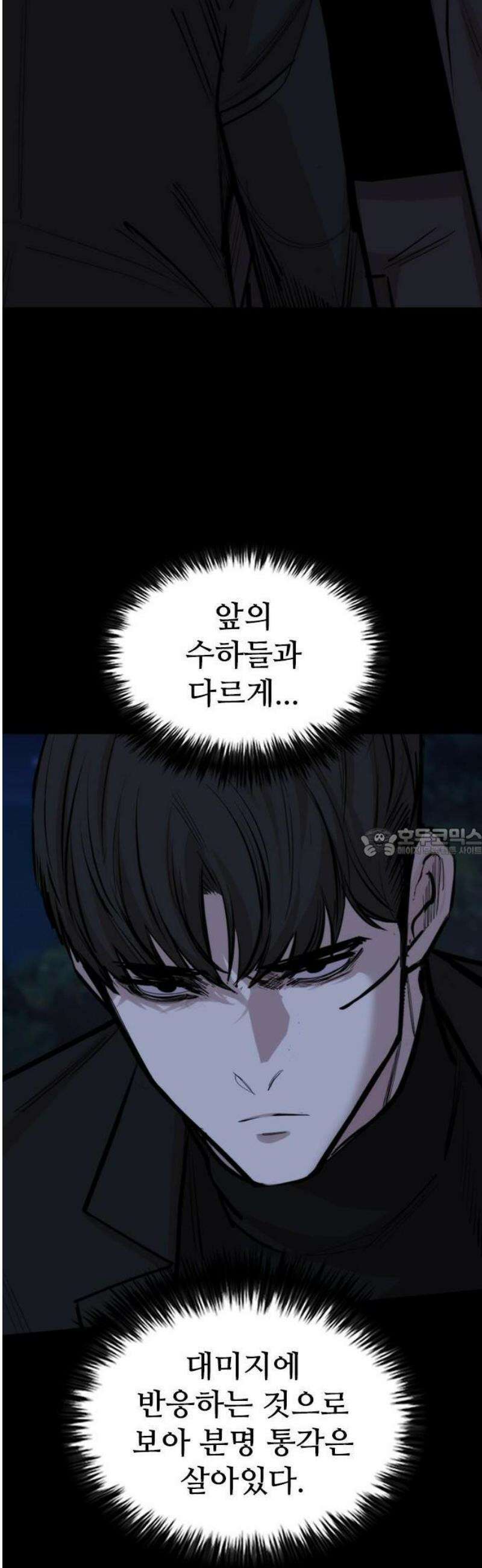 벤타블랙 26화 32