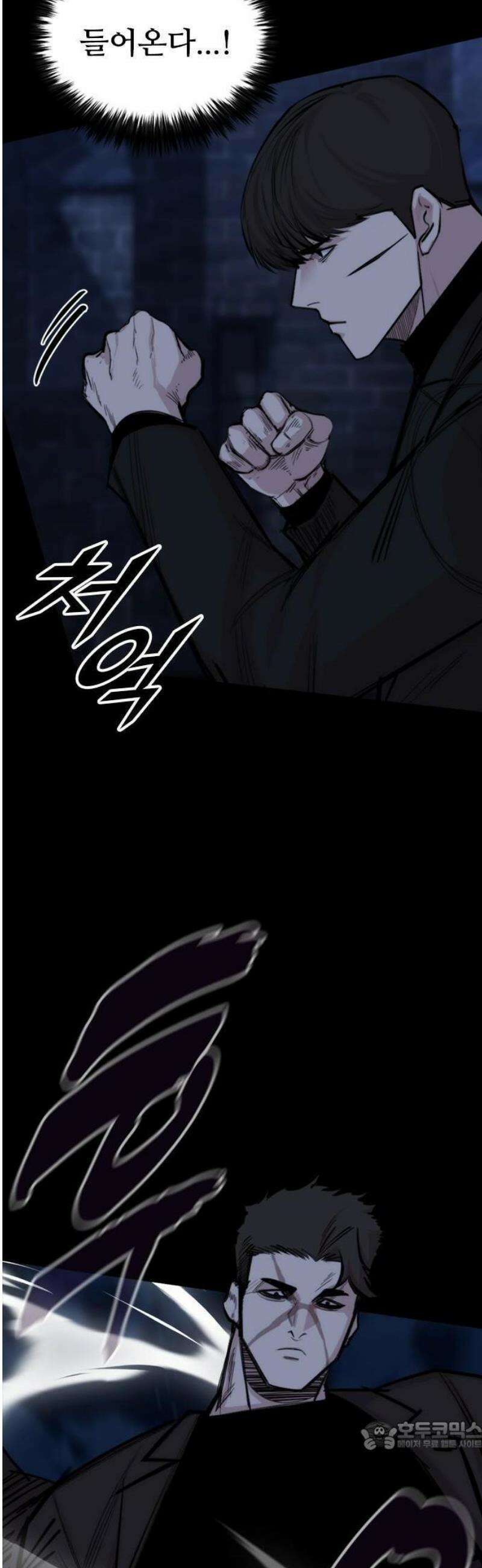 벤타블랙 26화 34