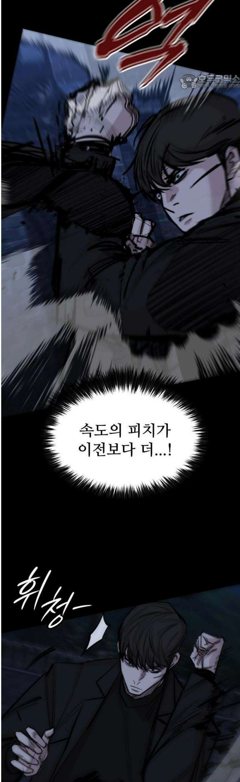벤타블랙 26화 36