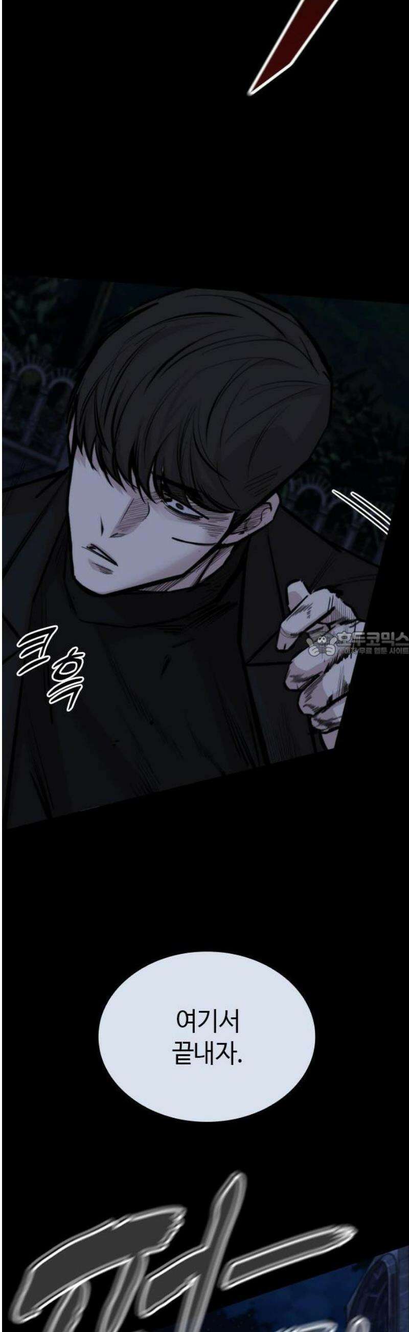 벤타블랙 26화 38