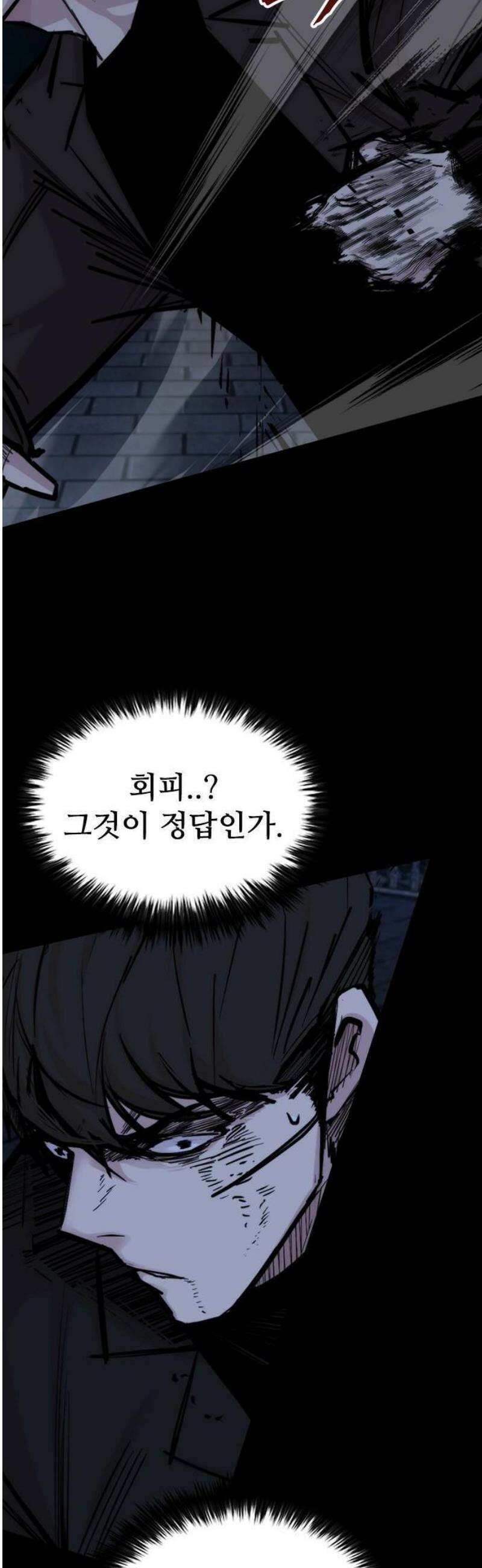 벤타블랙 26화 41