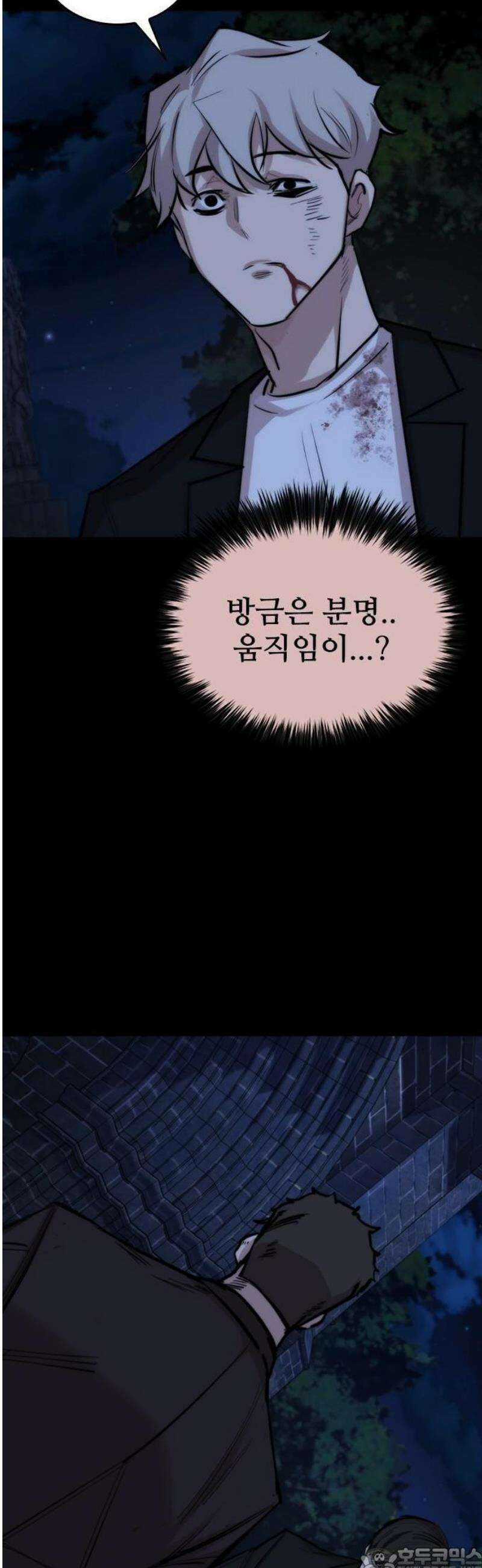 벤타블랙 26화 47
