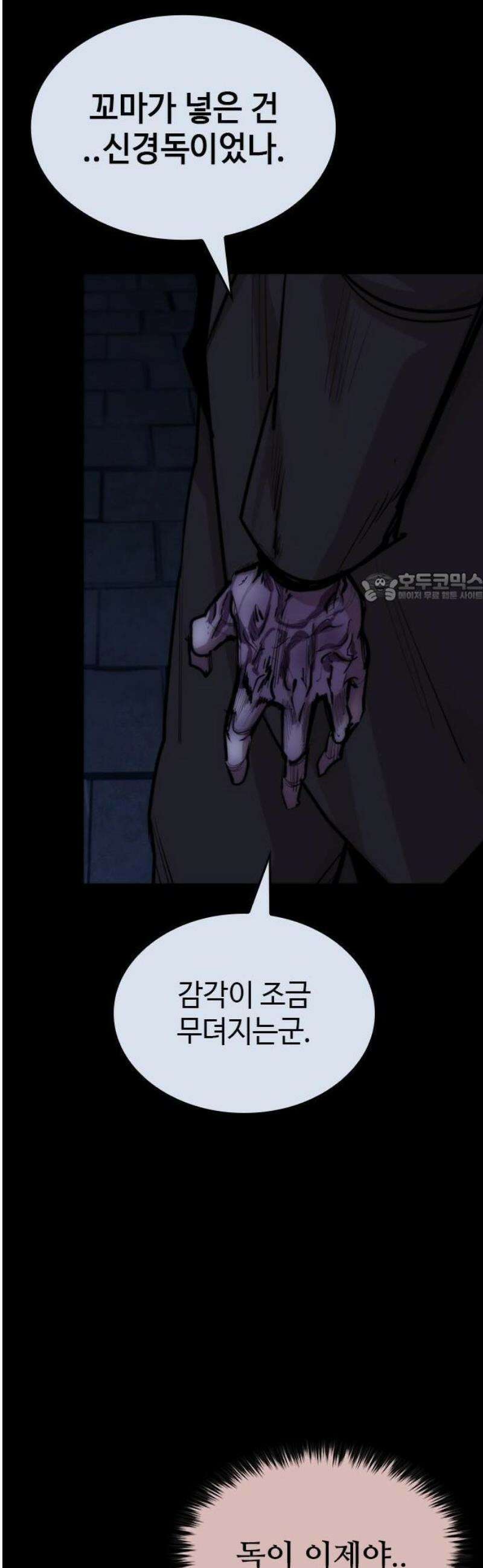 벤타블랙 26화 50