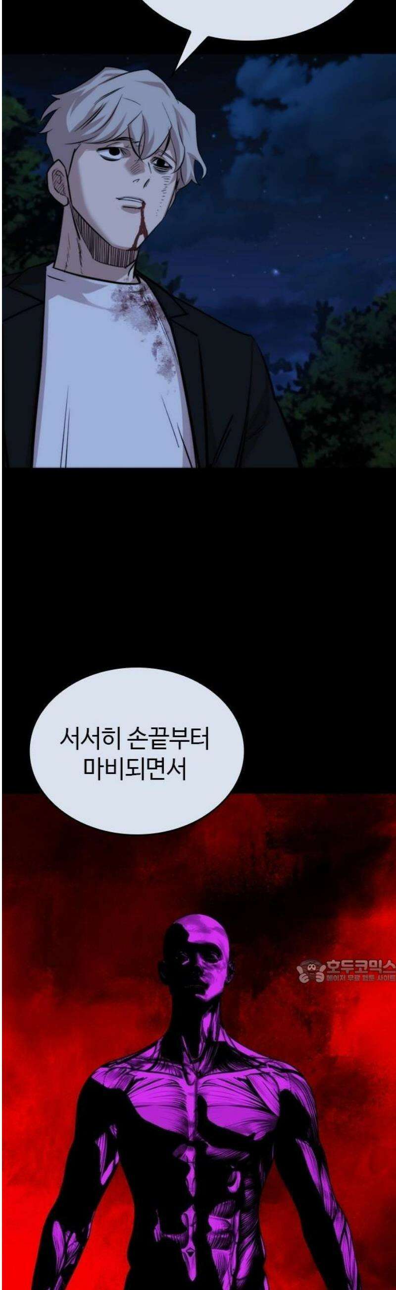 벤타블랙 26화 52