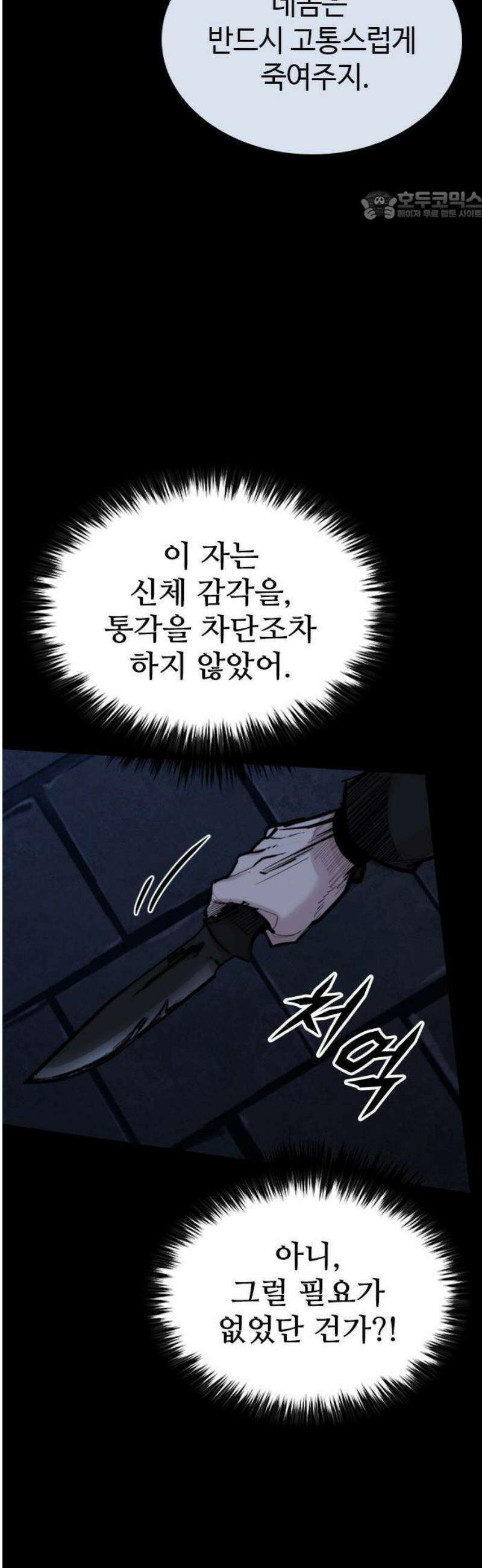 벤타블랙 26화 55