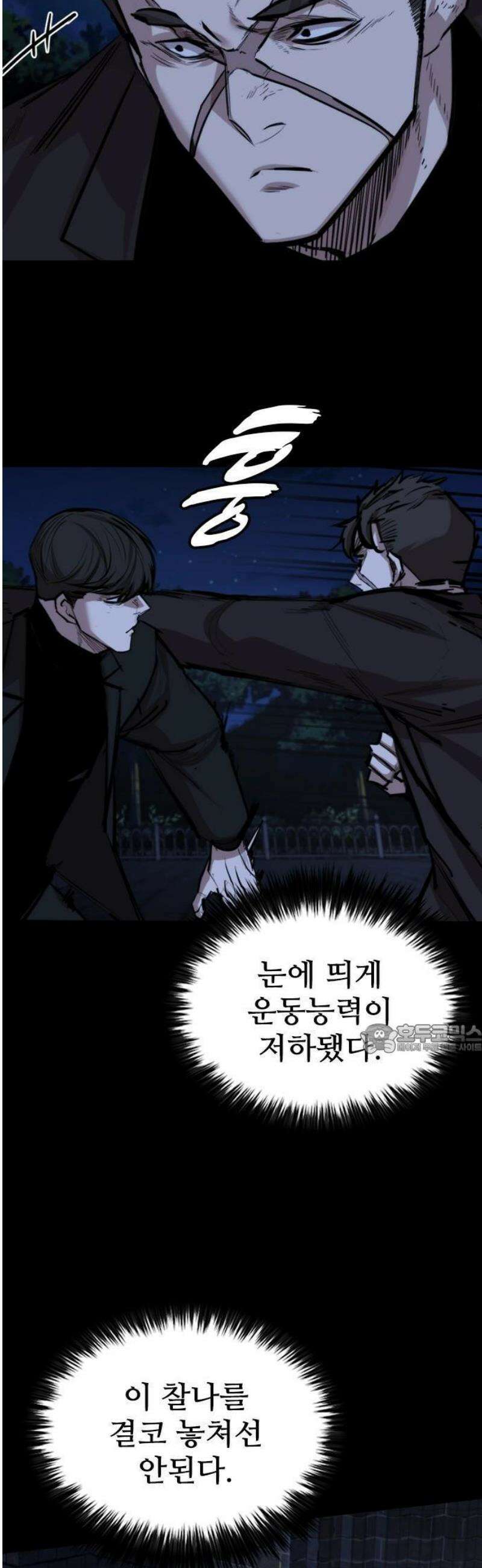 벤타블랙 26화 58