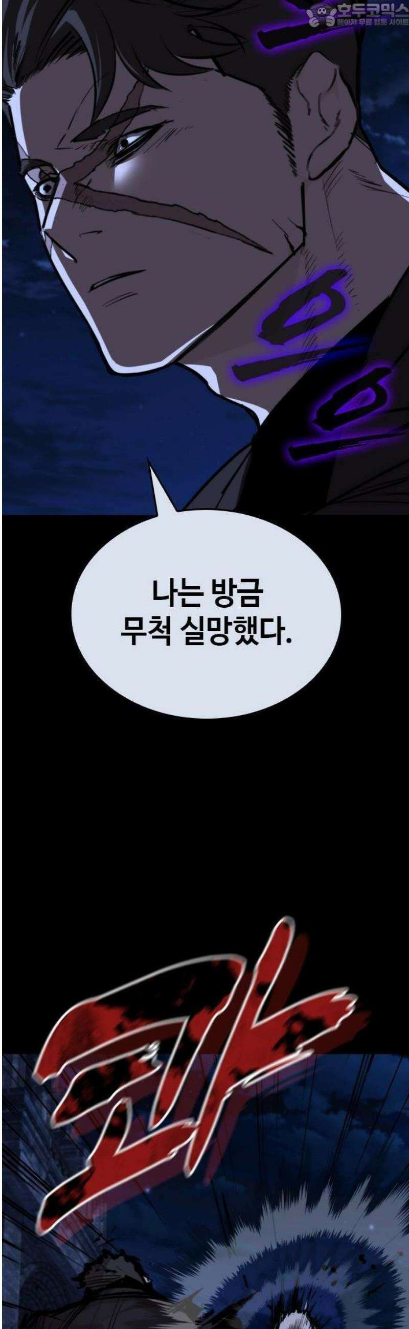 벤타블랙 26화 62