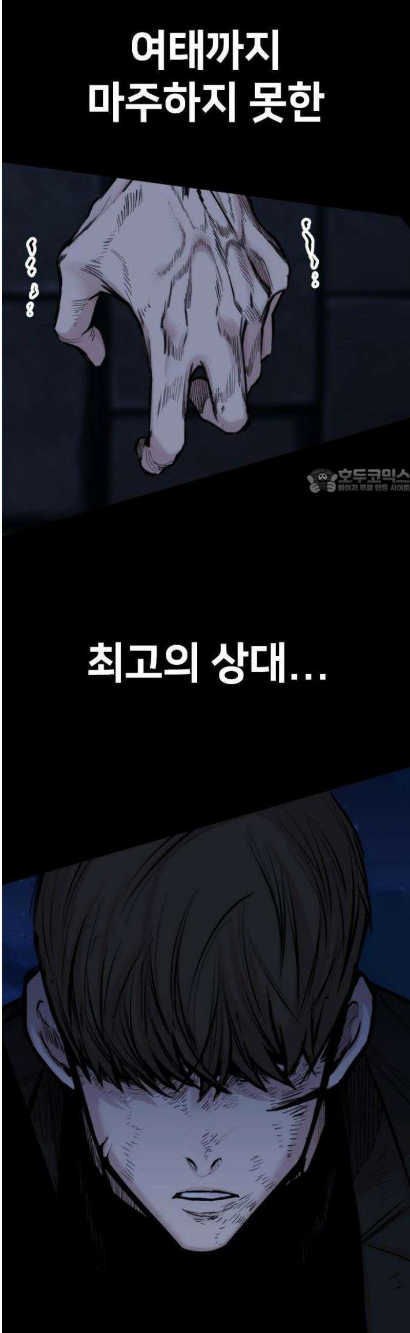 벤타블랙 26화 65