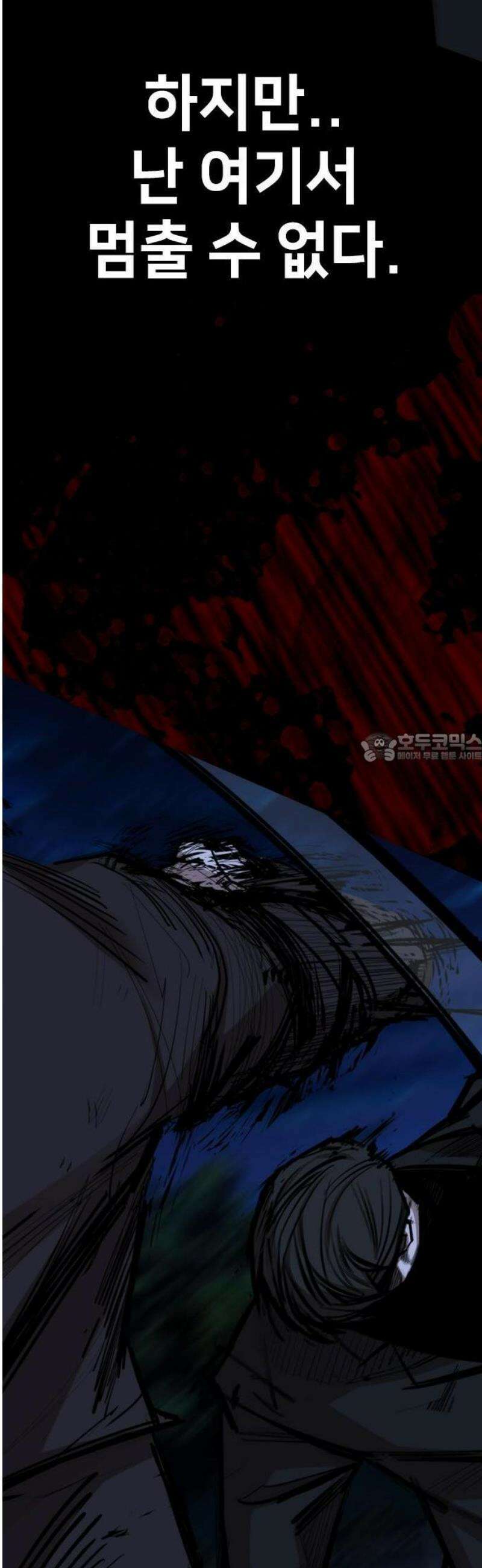 벤타블랙 26화 66