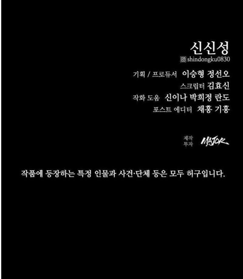 벤타블랙 26화 70