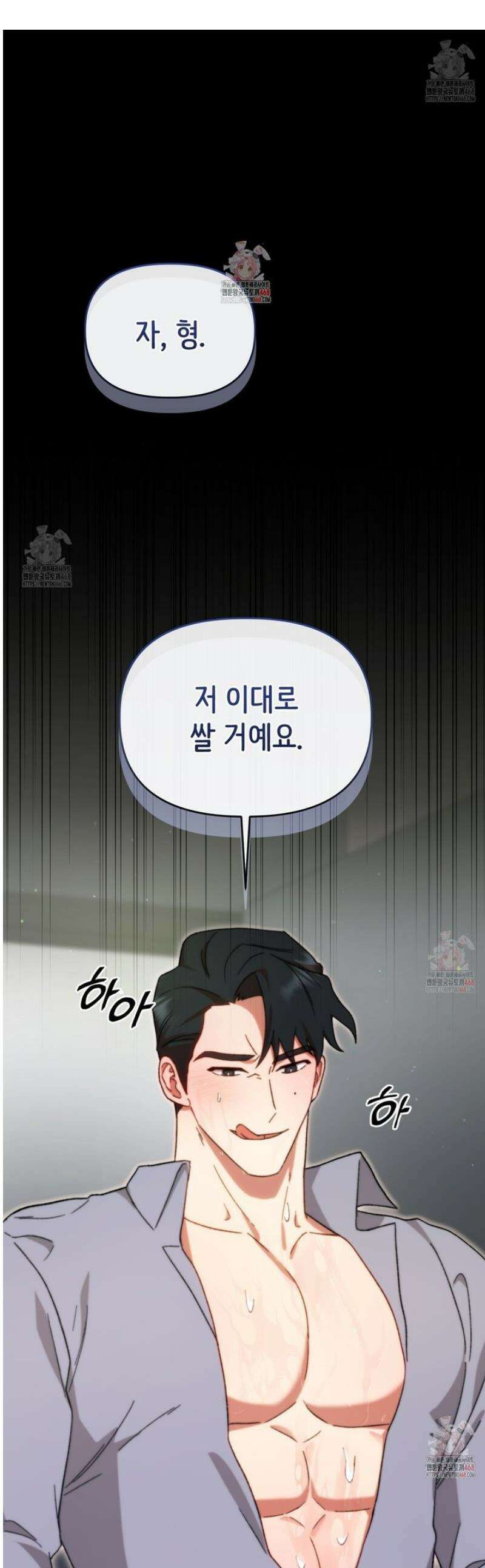 찰방찰방 5화 1