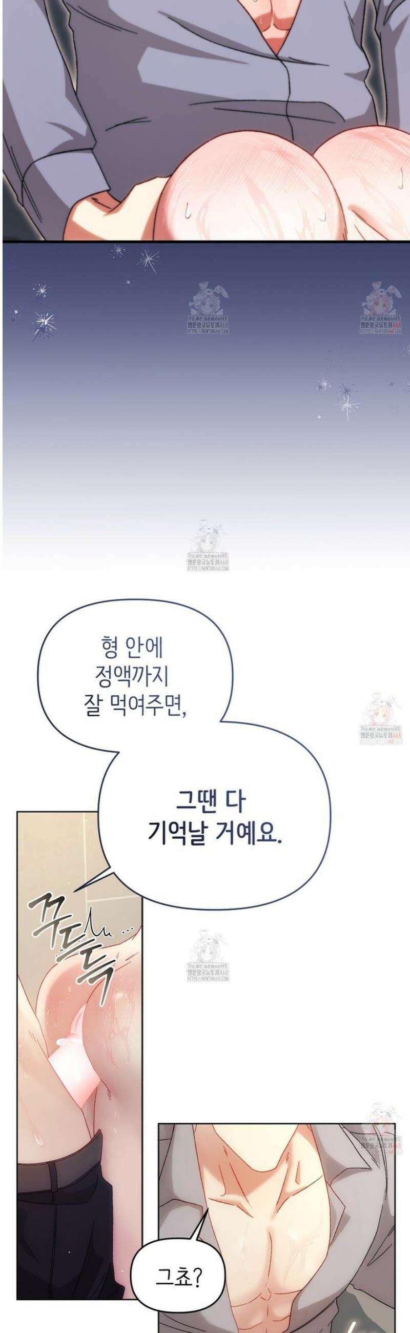 찰방찰방 5화 2