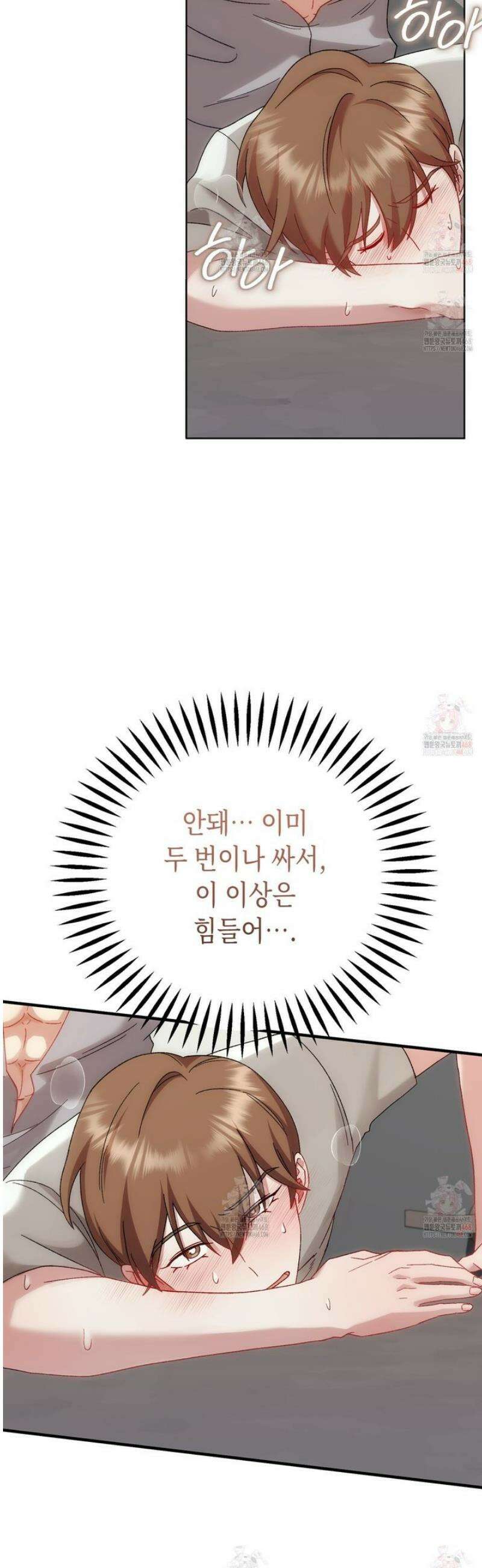 찰방찰방 5화 3