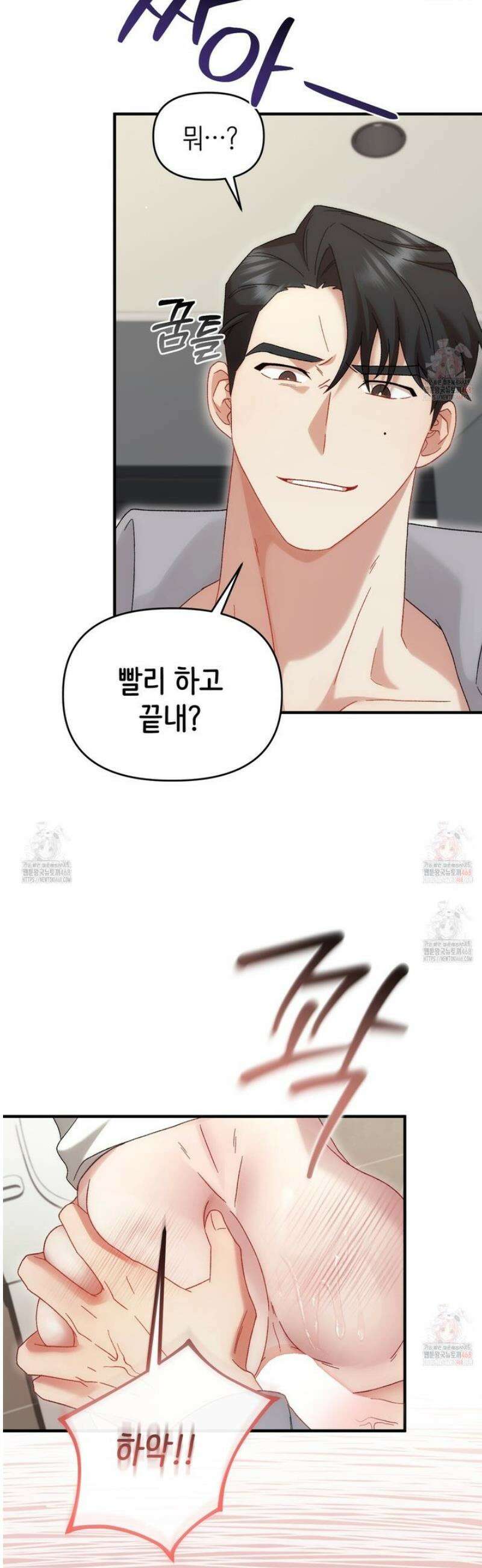 찰방찰방 5화 5