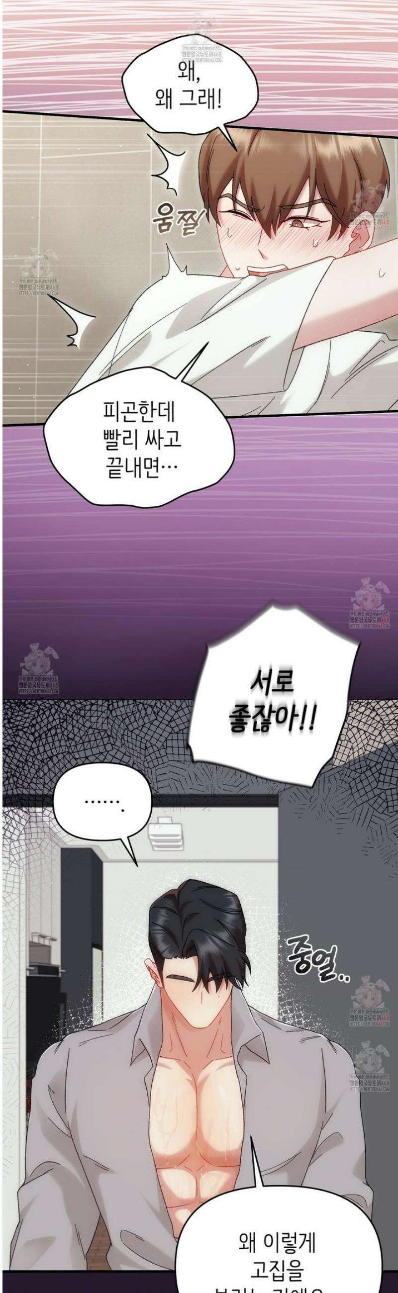 찰방찰방 5화 6