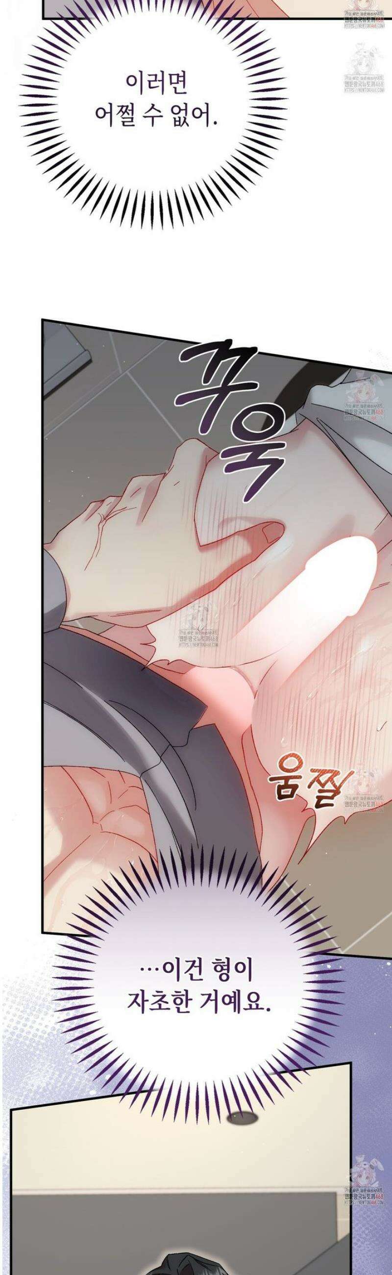 찰방찰방 5화 8