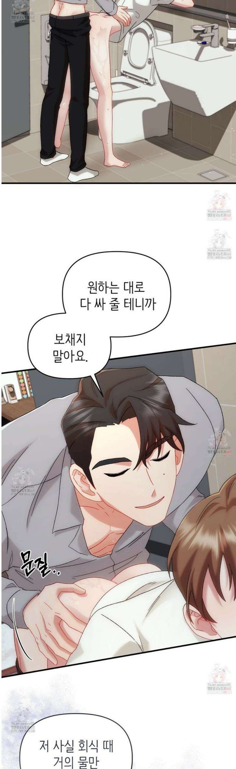 찰방찰방 5화 10