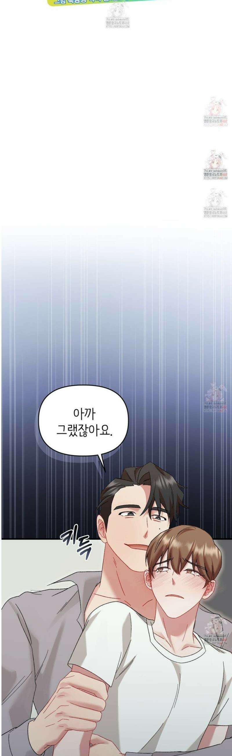 찰방찰방 5화 14