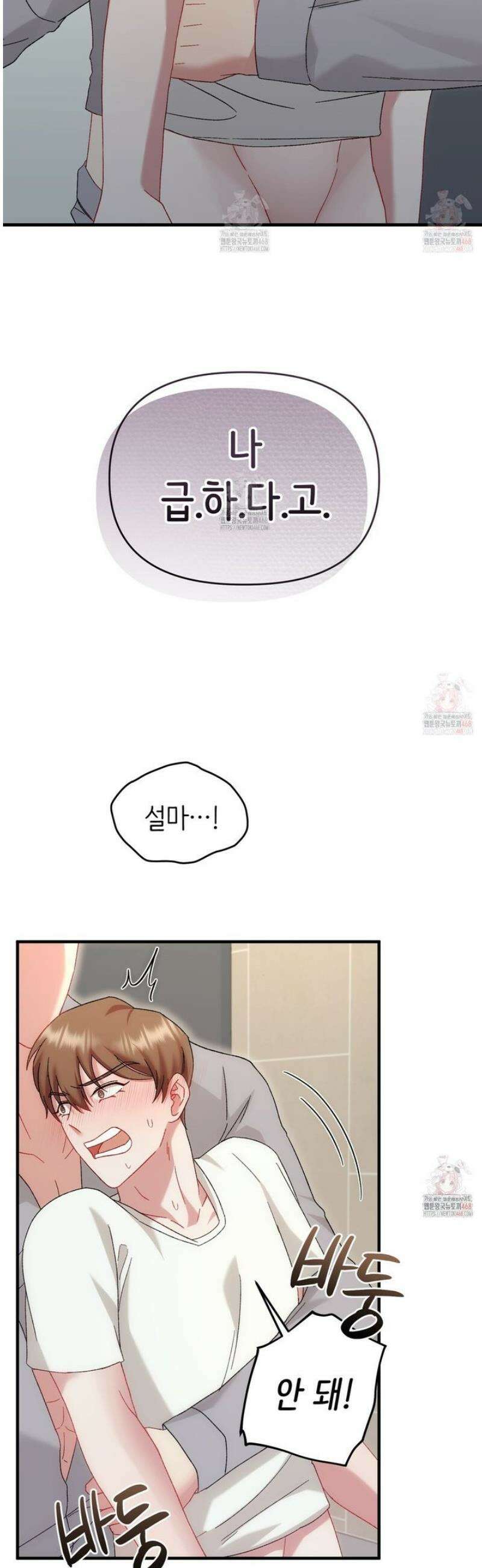 찰방찰방 5화 15