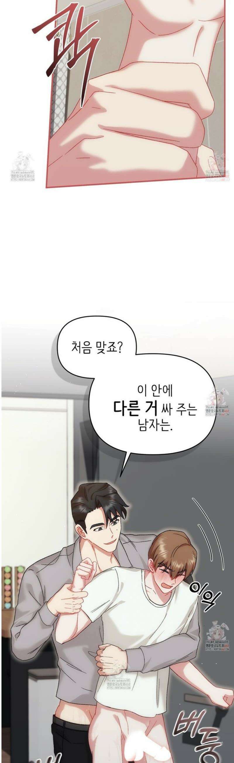찰방찰방 5화 18