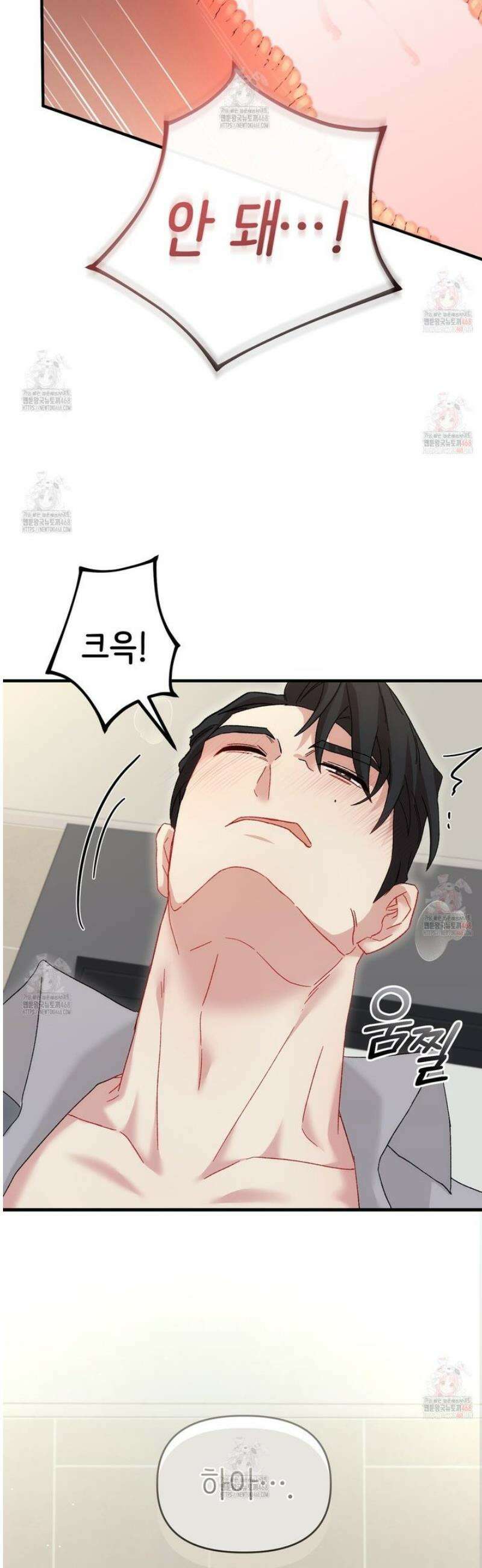 찰방찰방 5화 22