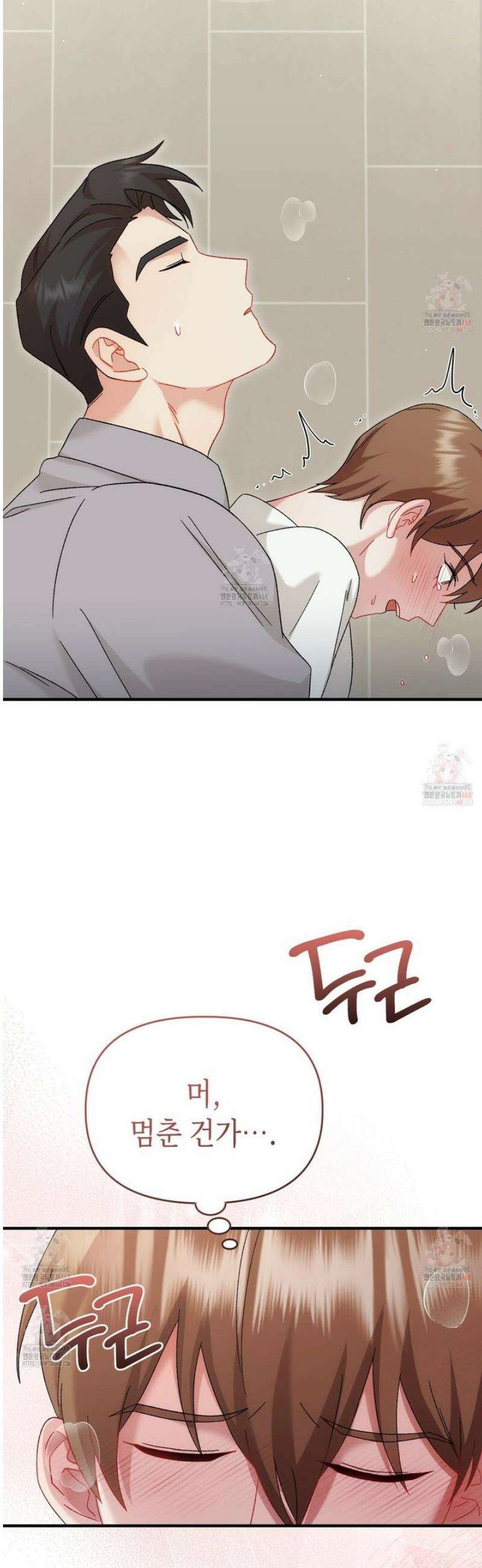 찰방찰방 5화 23