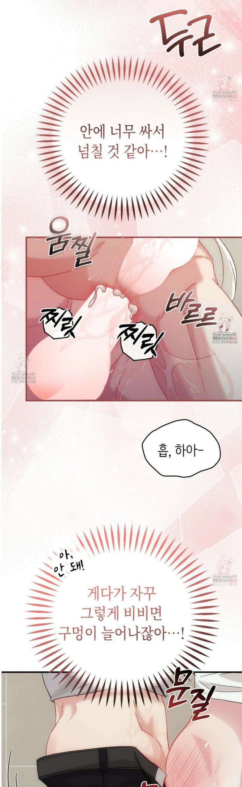 찰방찰방 5화 24