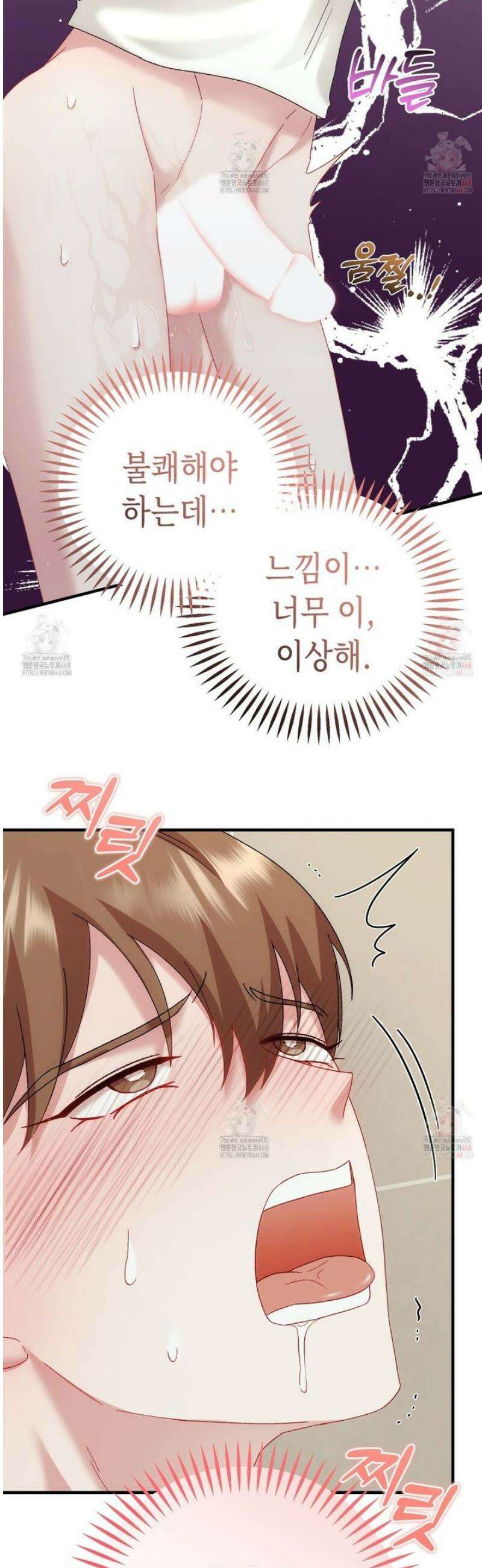 찰방찰방 5화 28