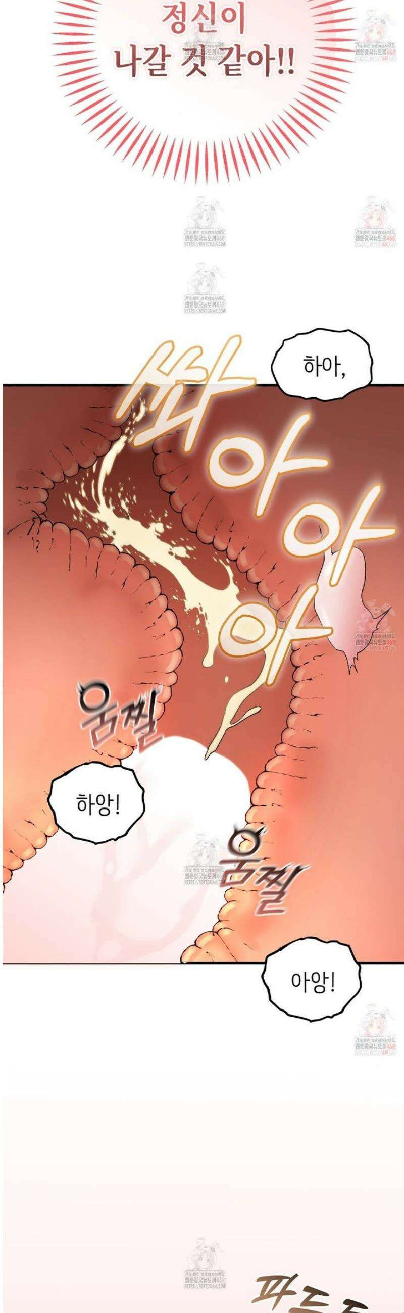 찰방찰방 5화 29