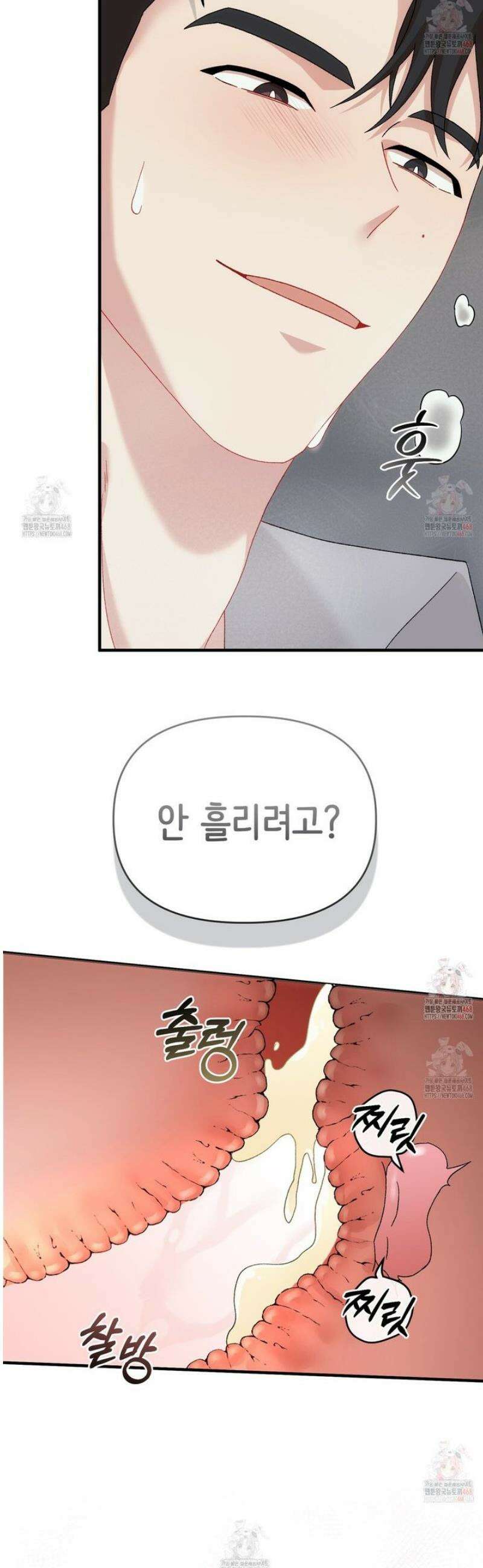 찰방찰방 5화 33