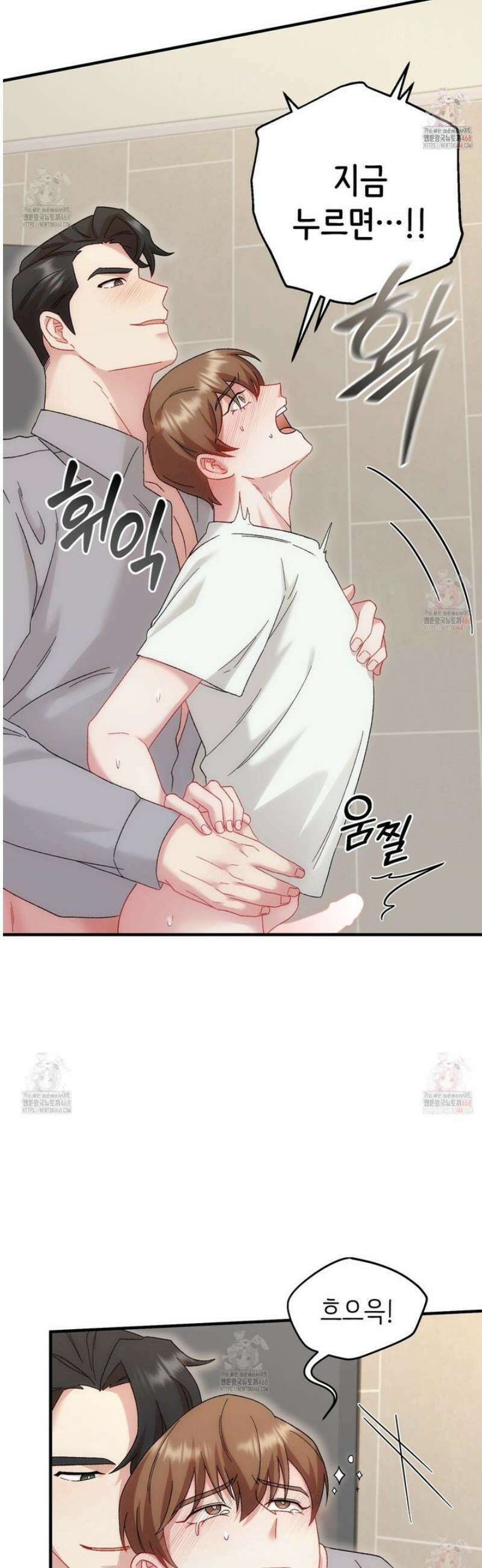 찰방찰방 5화 35