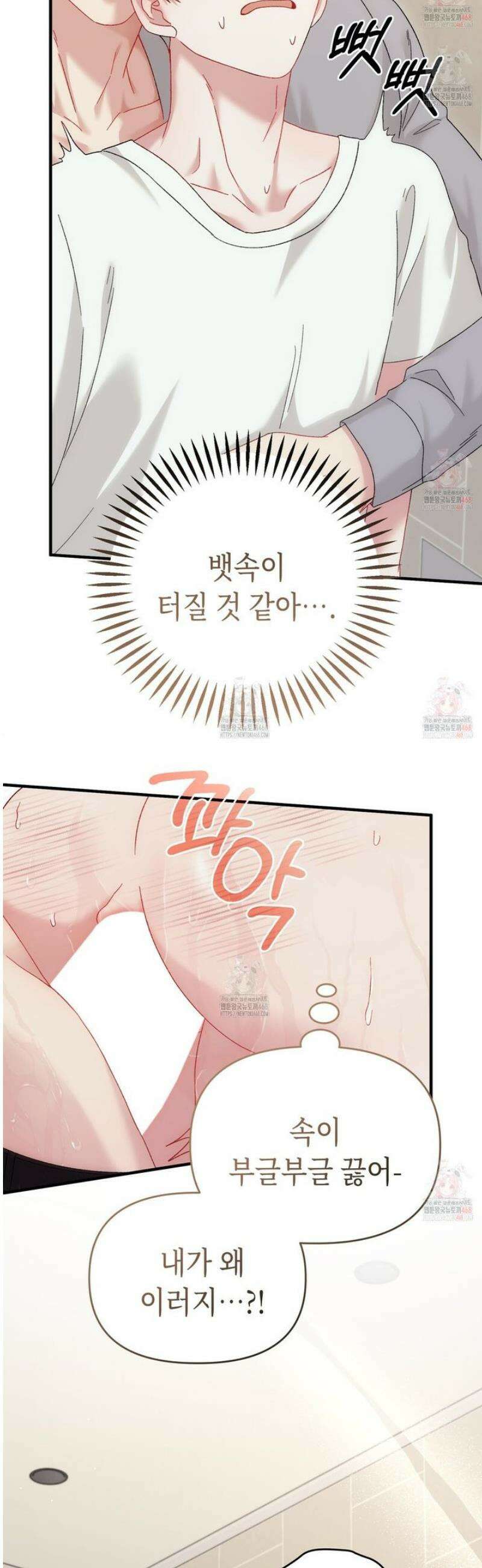 찰방찰방 5화 36