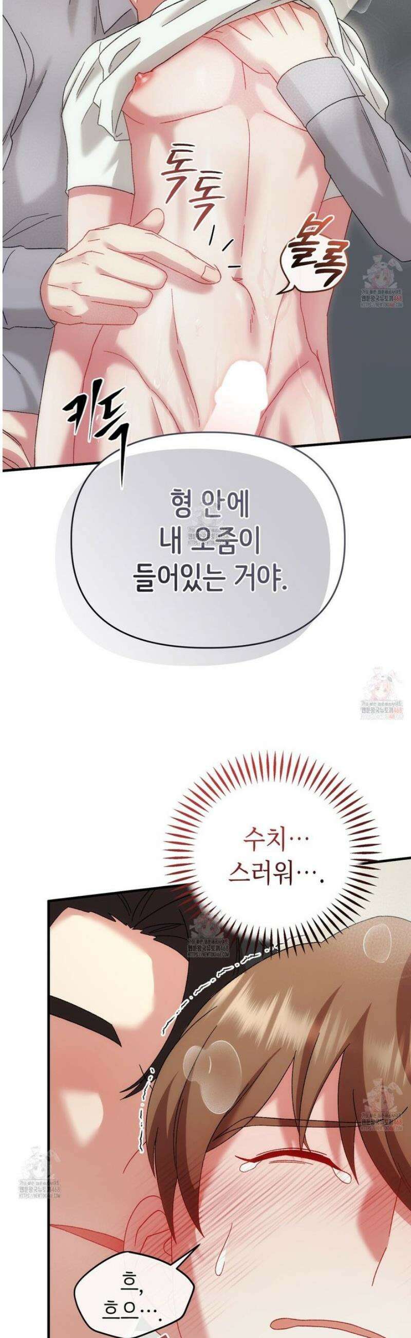 찰방찰방 5화 41