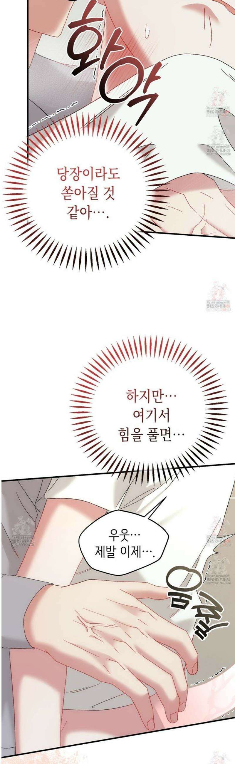 찰방찰방 5화 42