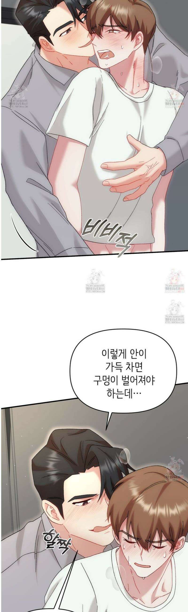 찰방찰방 5화 45