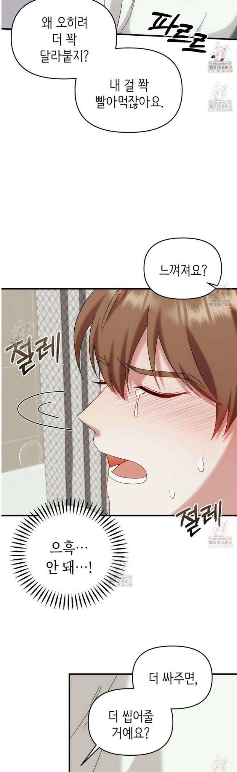 찰방찰방 5화 46