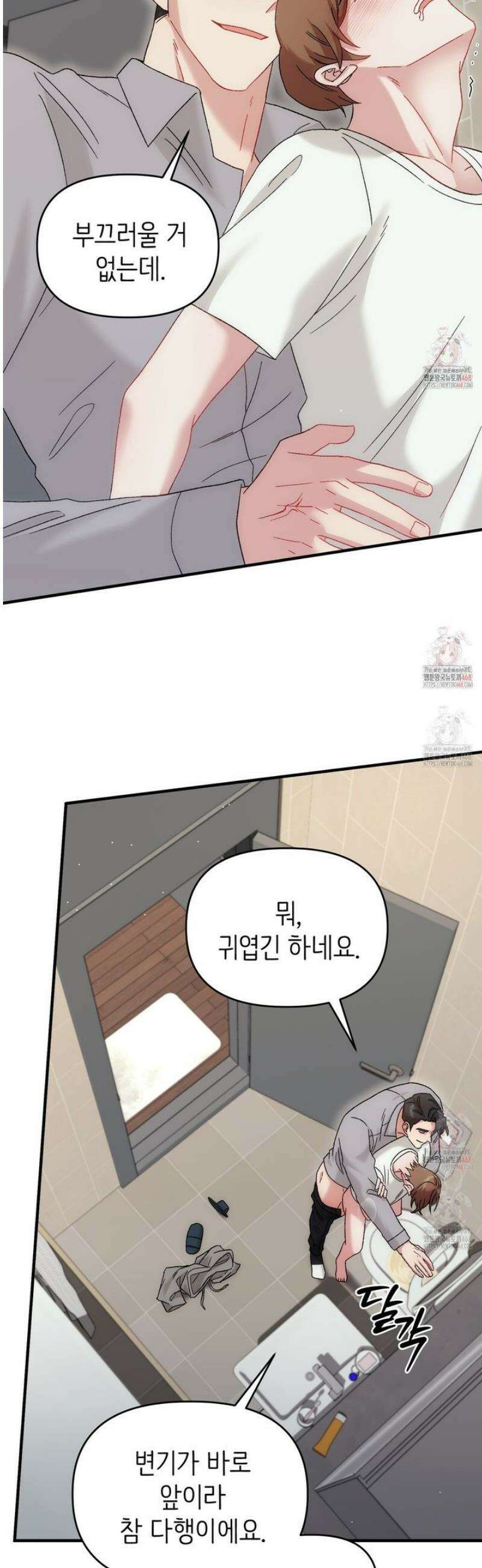 찰방찰방 5화 48