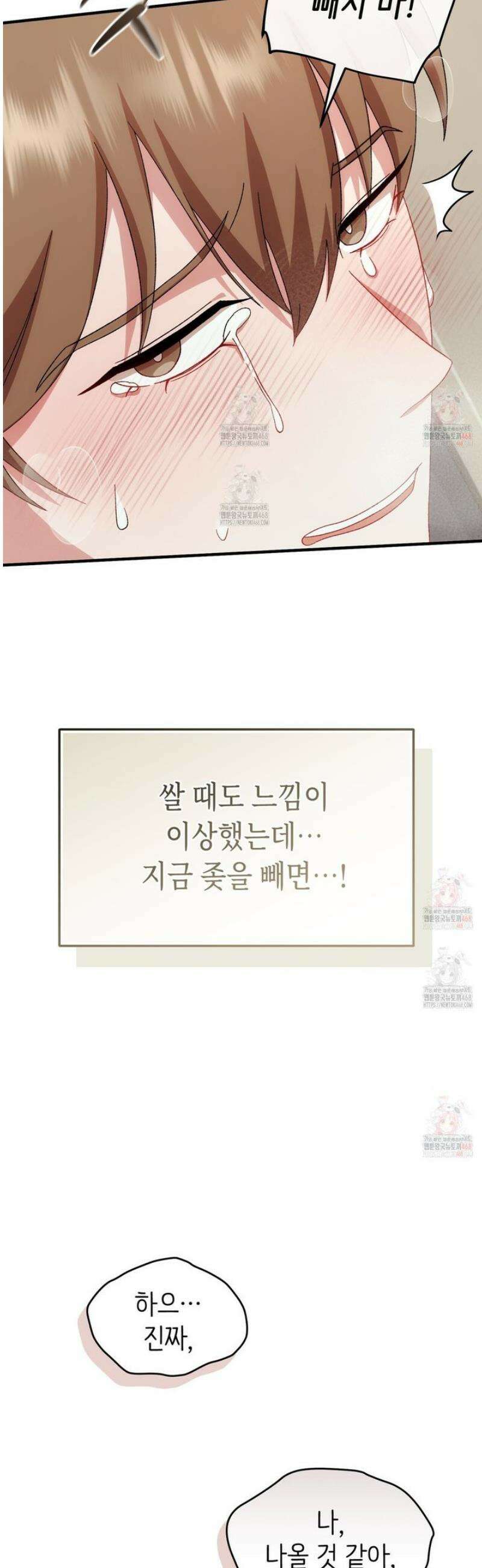 찰방찰방 5화 50