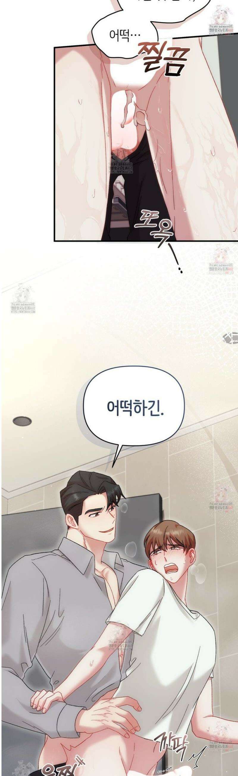 찰방찰방 5화 51