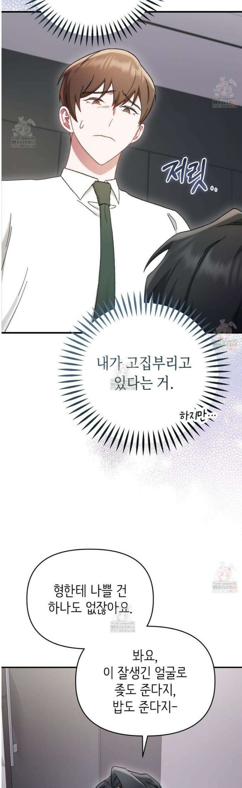 찰방찰방 10화 4