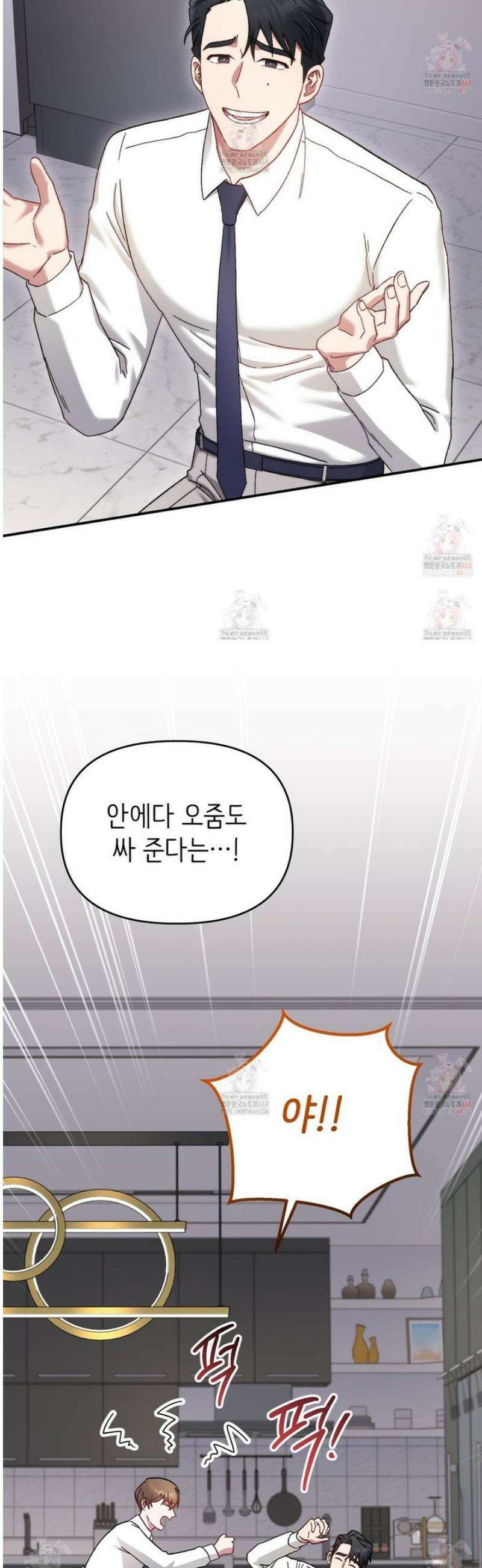 찰방찰방 10화 5