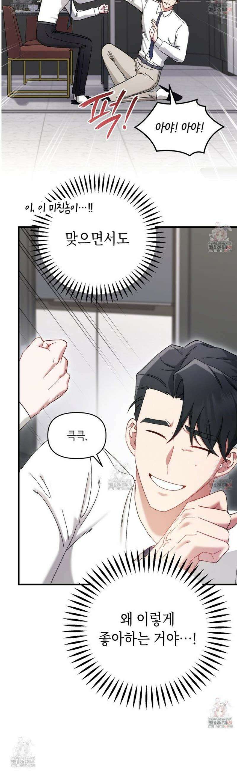 찰방찰방 10화 6