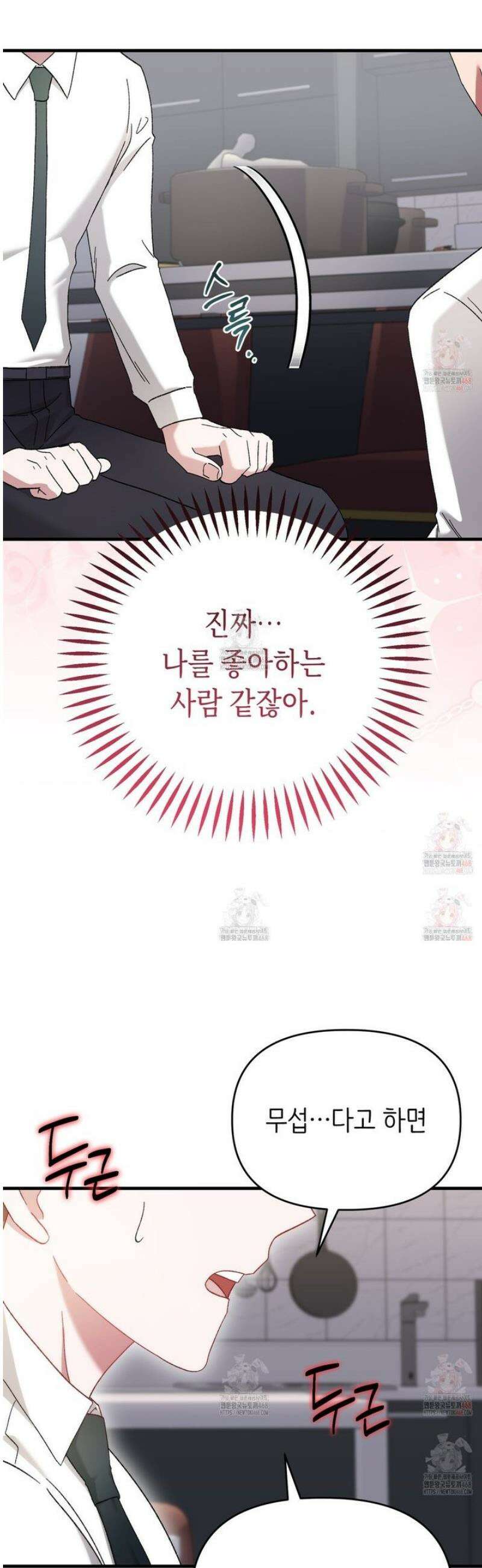 찰방찰방 10화 7