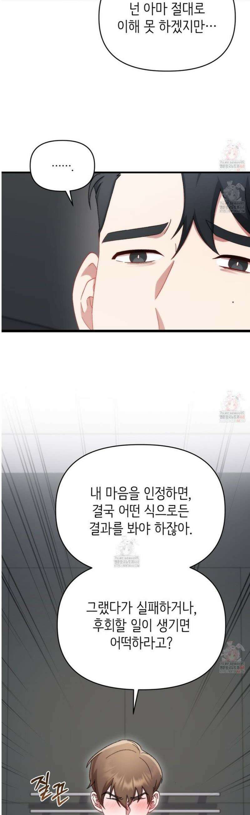 찰방찰방 10화 8