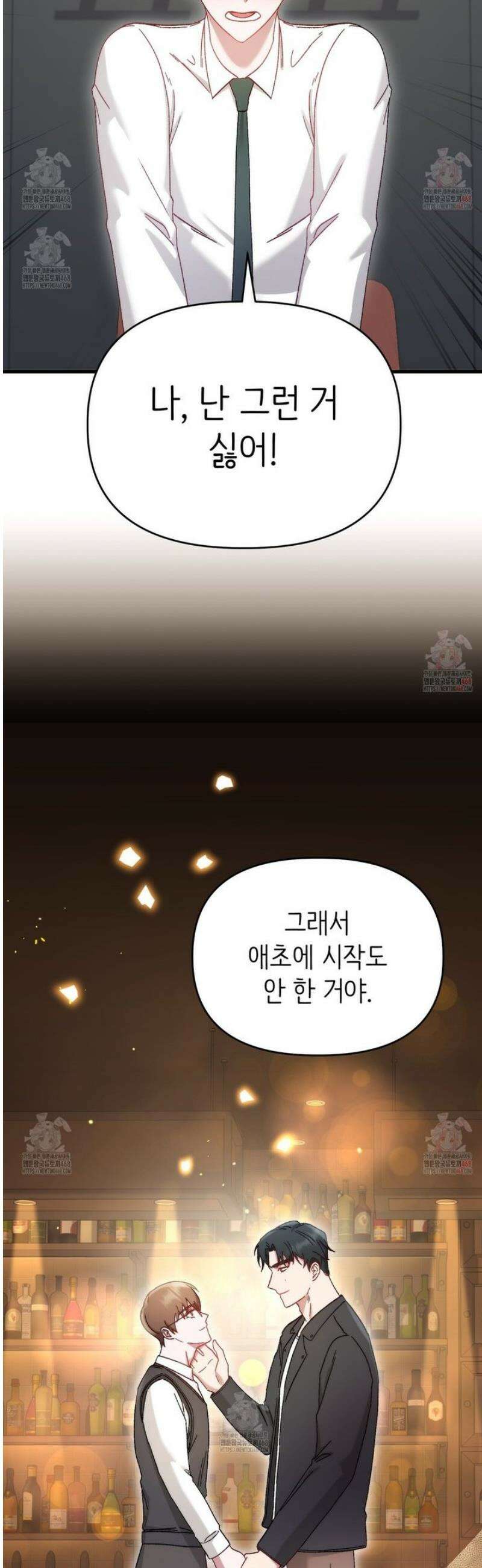 찰방찰방 10화 9
