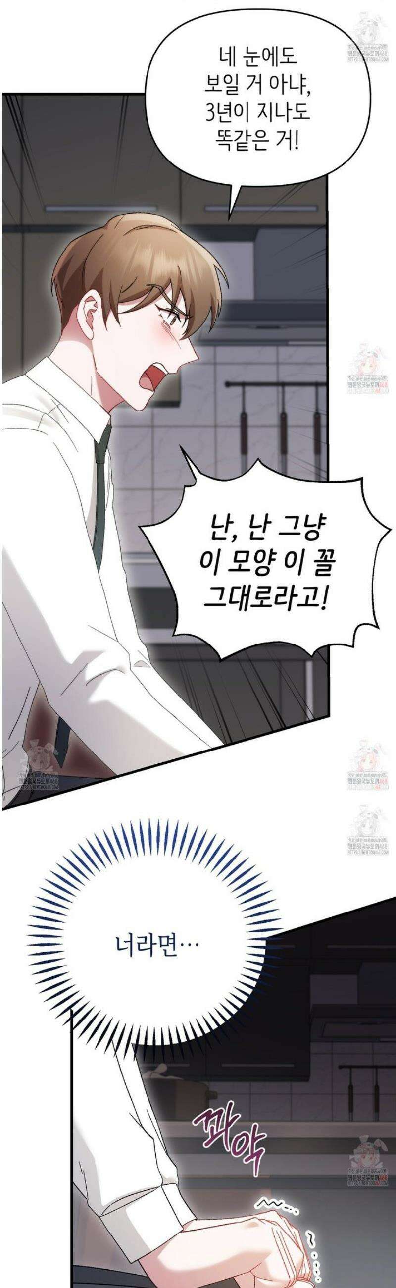 찰방찰방 10화 11