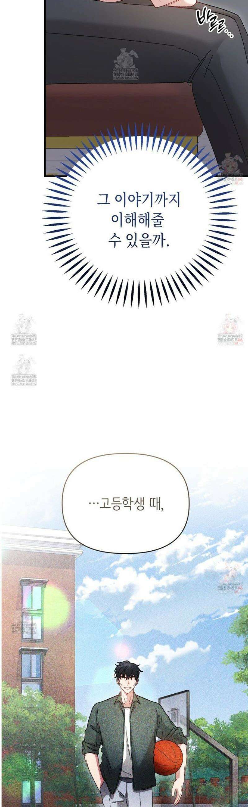 찰방찰방 10화 12